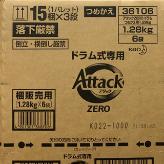 アタックZERO ドラム式専用 超特大サイズ (1280g*6コ...