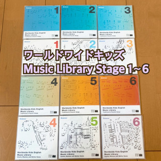 ワールドワイドキッズ Music Library  Stage ...