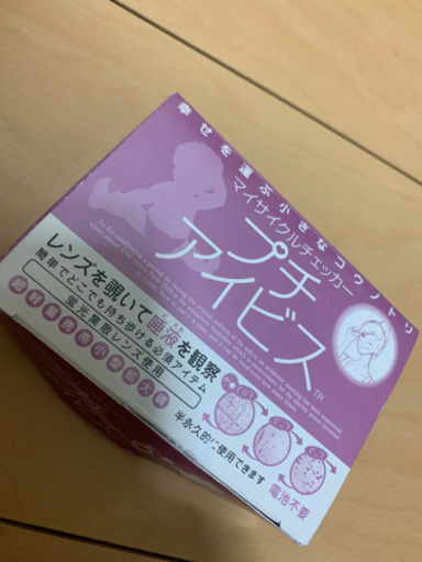 プチアイビス Saa 伊予氷見のその他の中古あげます 譲ります ジモティーで不用品の処分 プチアイビス Saa 伊予氷見のその他の中古あげます 譲ります ジモティーで不用品の処分