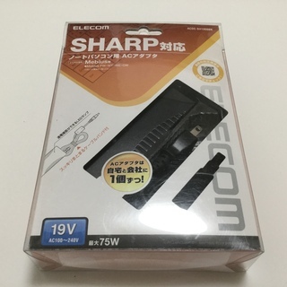 SHARP対応 ノートパソコン用 ACアダプタ（Mebius用）