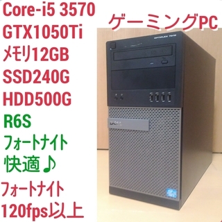 格安ゲーミングPC Core-i5 GTX1050Ti メモリ1...