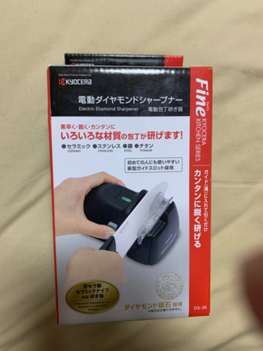新品未使用　電動ダイヤモンドシャープナー　電動包丁研ぎ器