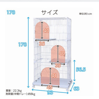 美品！猫のゲージ三段