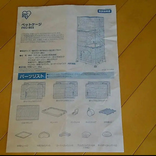 美品！猫のゲージ三段