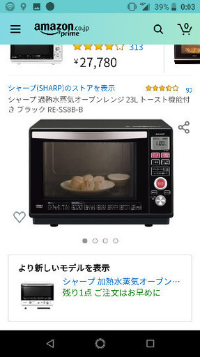 SHARP  オーブンレンジ
