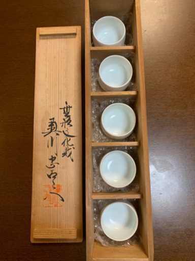 取引完了