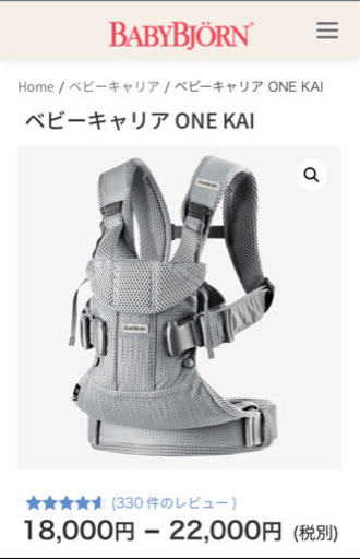★ほぼ新品★ベビーキャリアONE KAI Air
