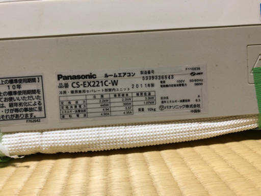 Panasonic ルームエアコン 〜8畳