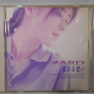 CD ZARD 揺れる思い