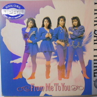 CD PINK SAPPHIRE  From Me To You