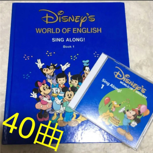 ディズニー英語システム Dwe Sing 知育玩具 Boxplotanalytics Com