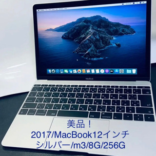 2017/美品/MacBook12インチ/シルバー/m3/8G/...