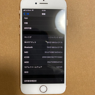 iPhone8  64G ゴールド　⁂お取引中