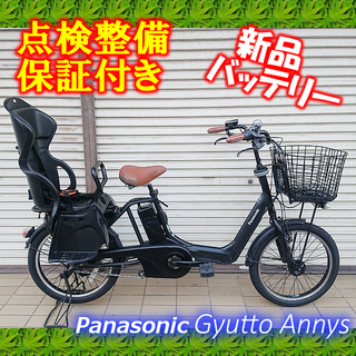 【中古】電動自転車 Panasonic ギュット･アニーズ【子供乗せ】