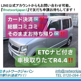 カードOK！すぐ乗れます AZワゴン ワゴンRの友達 車検とりた...