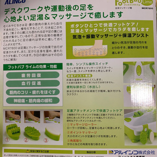 足湯桶 りえっぺ 岡山の美容家電の中古あげます 譲ります ジモティーで不用品の処分