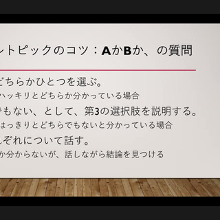 【日本語・英語スピーチ練習会】一緒に人前で話す練習をしませんか？★今月はオンライン★ - 教室・スクール