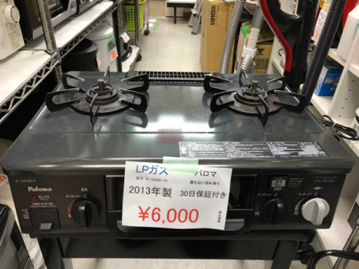 売り切れ LPガスコンロあります！ 低価格です☺️ 気になる方はメッセージまで 熊本リサイクルワンピース