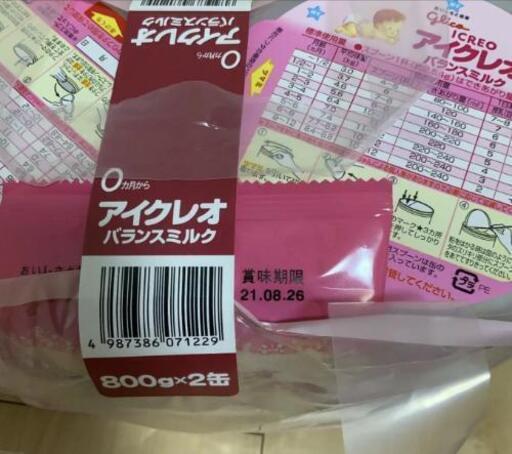 アイクレオ 粉ミルク