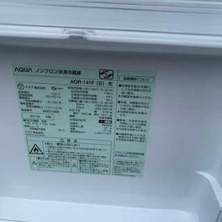 AQUA アクア 2ドア冷凍冷蔵庫 AQR-141F-S アーバンシルバー（140L）