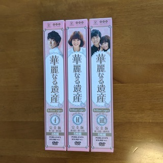 【韓流】華麗なる遺産 DVD-BOX 1, 2, 3 全15枚（完結）【パンフレット+ポストカード付】