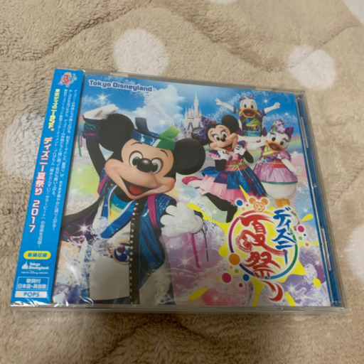 ディズニー夏祭りcd Kenm 大泉学園のその他の中古あげます 譲ります ジモティーで不用品の処分 ディズニー夏祭りcd Kenm 大泉学園のその他の中古あげます 譲ります ジモティーで不用品の処分
