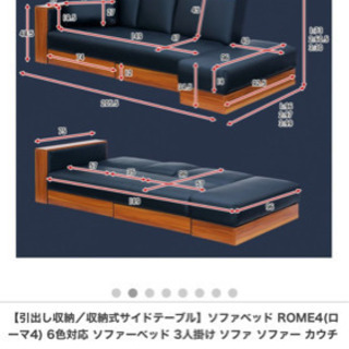ソファベッド ROME4(ローマ4) 収納式サイドテーブル 引き出し収納付き ソファベッド ROME4(ローマ4) 収納式サイドテーブル 引き出し収納付き