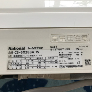 まだまだ使える！ナショナルエアコン