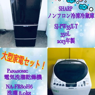 冷蔵庫 ✨送料設置無料✨大人気‼️大型家電セット‼️冷蔵庫/洗濯機✨