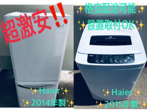 最高の品質の ✨高年式✨冷蔵庫/洗濯機✨大特価‼️赤字覚悟‼️ 洗濯機 ...