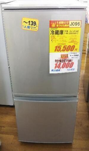 J096★6ヶ月保証★2ドア冷蔵庫★SHARP SJ-D14B 2016年製★良品