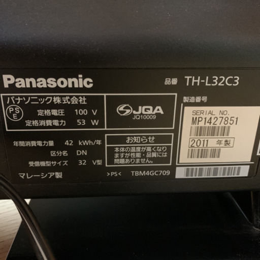 Panasonic 液晶テレビ 32型 TH-L32C3 2011年製