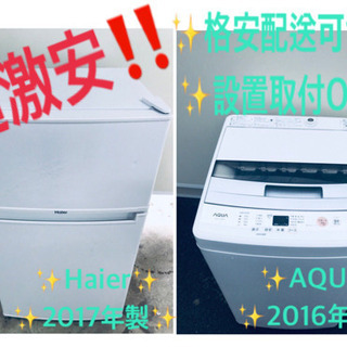 高年式セット‼️学生応援✨冷蔵庫/洗濯機✨大特価‼️✨