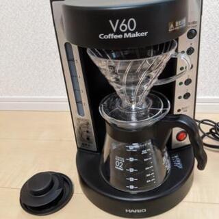 【値下げしました】コーヒーメーカー　HARIO　ハリオ　v60