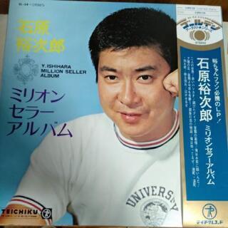 LPレコード　石原裕次郎