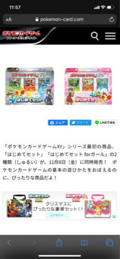 ポケモンカードゲームxy シリーズ最初の商品 はじめてセット Forガール Yomojomo 船橋のボードゲーム の中古あげます 譲ります ジモティーで不用品の処分