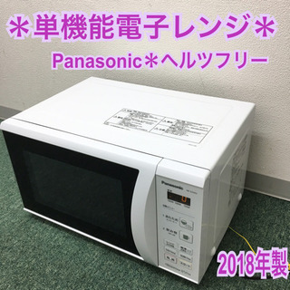 Panasonic（パナソニック）2018年製 電子レンジ 850W【トレファク堺