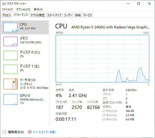 WIN10　デスクトップPC メモリ16GB SSD Ryzen5 GeForse1050ti