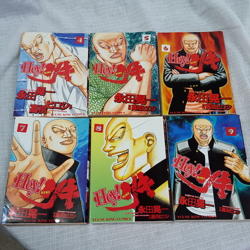 heyリキ 永田晃一 高橋ヒロシ まで15巻 サイクル 筑前前原のマンガ コミック アニメの中古あげます 譲ります ジモティーで不用品の処分 heyリキ 永田晃一 高橋ヒロシ まで15巻 サイクル 筑前前原のマンガ コミック アニメの中古あげます 譲ります ジモティーで不用品の処分