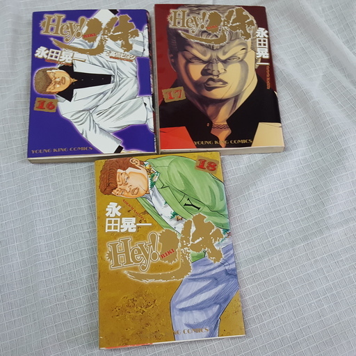 heyリキ 永田晃一 高橋ヒロシ まで15巻 サイクル 筑前前原のマンガ コミック アニメの中古あげます 譲ります ジモティーで不用品の処分 heyリキ 永田晃一 高橋ヒロシ まで15巻 サイクル 筑前前原のマンガ コミック アニメの中古あげます 譲ります ジモティーで不用品の処分