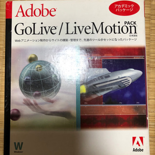 Adobe GoLive  (約18年前に購入)