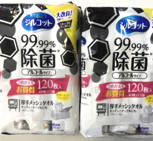 シルコット　アルコールタイプ　120枚入り×2