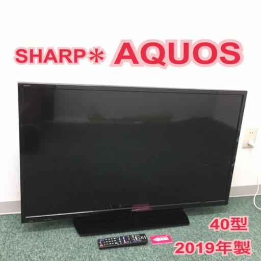 配達無料地域あり＊シャープ 液晶テレビ アクオス 40型 2019年製＊