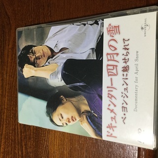 ヨン様DVD