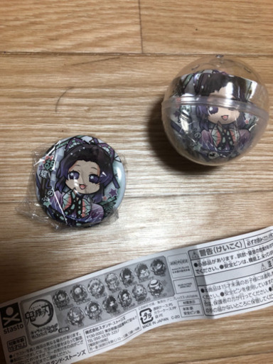 最終値下げ 鬼滅の刃缶バッチ胡蝶しのぶ アビ 明石のおもちゃの中古あげます 譲ります ジモティーで不用品の処分 最終値下げ 鬼滅の刃缶バッチ胡蝶しのぶ アビ 明石のおもちゃの中古あげます 譲ります ジモティーで不用品の処分