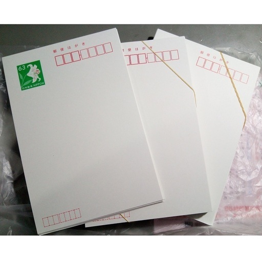 ６３円はがき　１１０枚　額面割れ