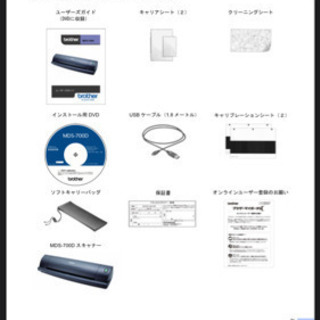brotherのハンディースキャナ（mds-700d）