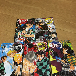 鬼滅の刃大人気！1巻～20巻今だけ安い！