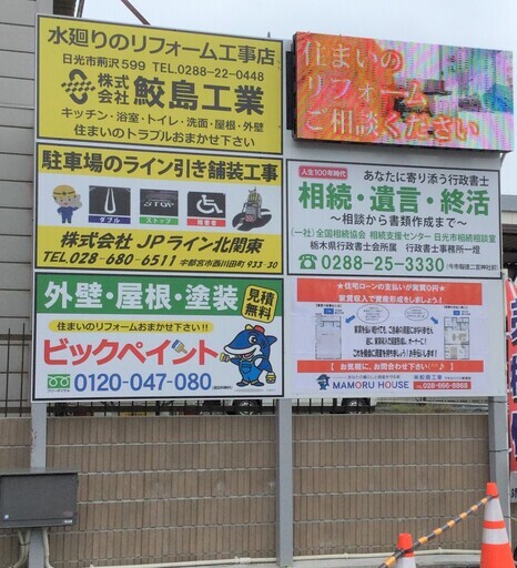 貸し看板あります Samejima 下野大沢のその他の無料広告 無料掲載の掲示板 ジモティー 貸し看板あります Samejima 下野大沢のその他の無料広告 無料掲載の掲示板 ジモティー