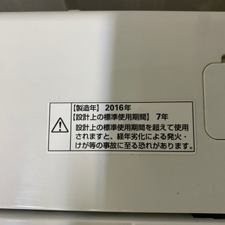 AQUA 4.5kg 洗濯機